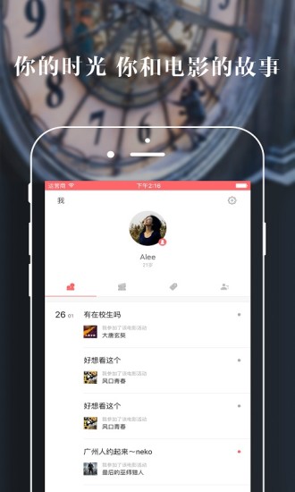 陪你看电影手机免费版