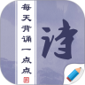 古诗背诵宝