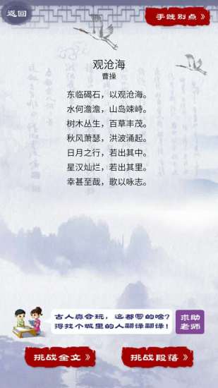 古诗背诵宝