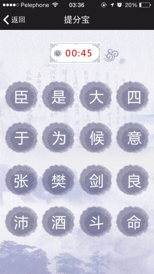 古诗背诵宝