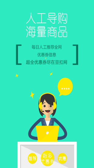 豆扣安卓版