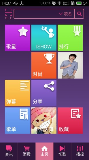秀我最新免费版图2