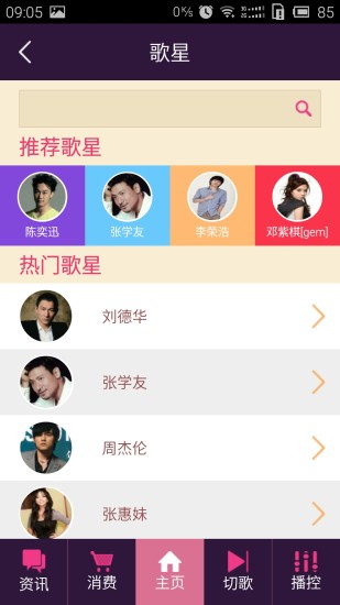 秀我最新免费版图4