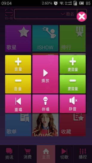 秀我最新免费版图5