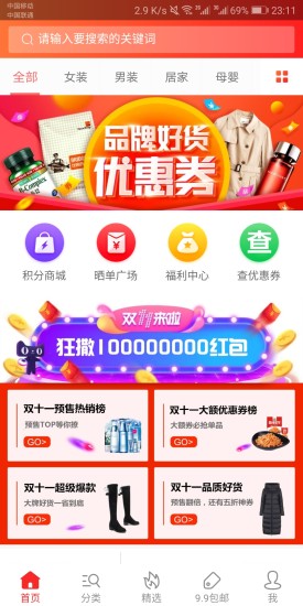 团底价官方版图2