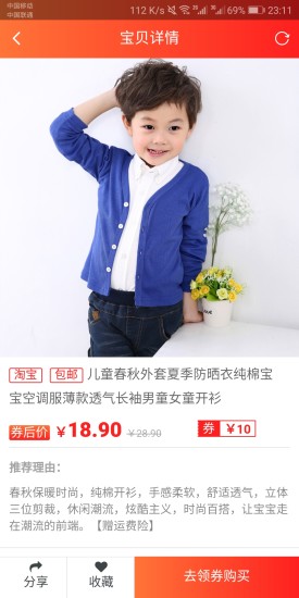 团底价官方版图3
