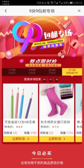 团底价官方版图4