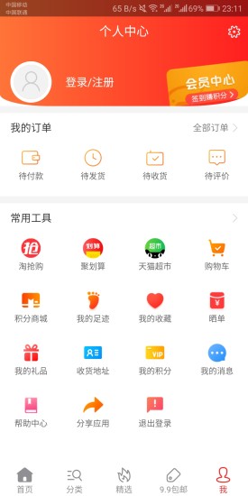 团底价官方版图5