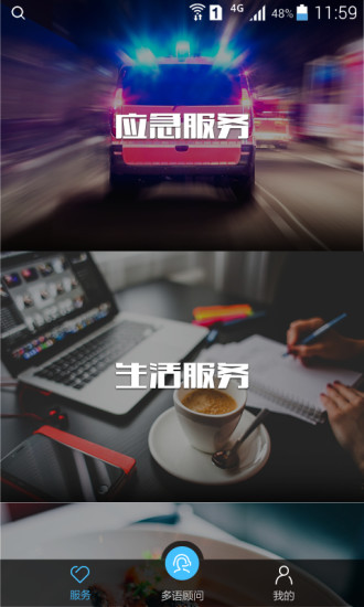 语道官方版