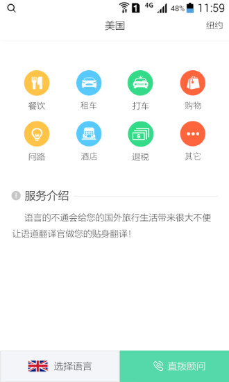 语道官方版