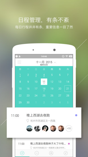 拇指时间手机正版