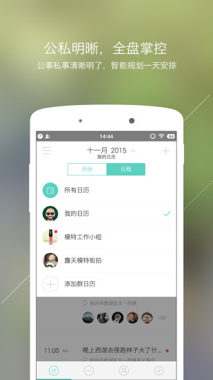 拇指时间手机正版