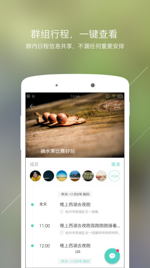 拇指时间手机正版