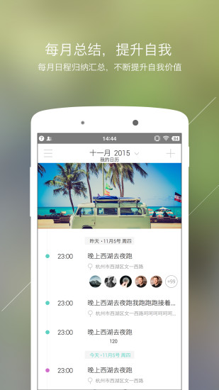拇指时间手机正版