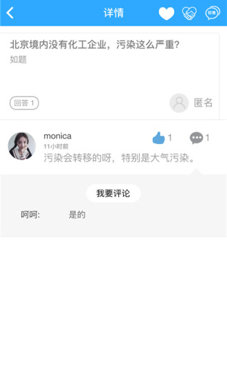 我要环保最新版