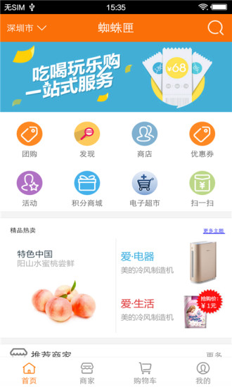 蜘蛛匣手机最新版