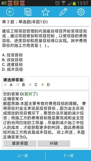 巅峰特训