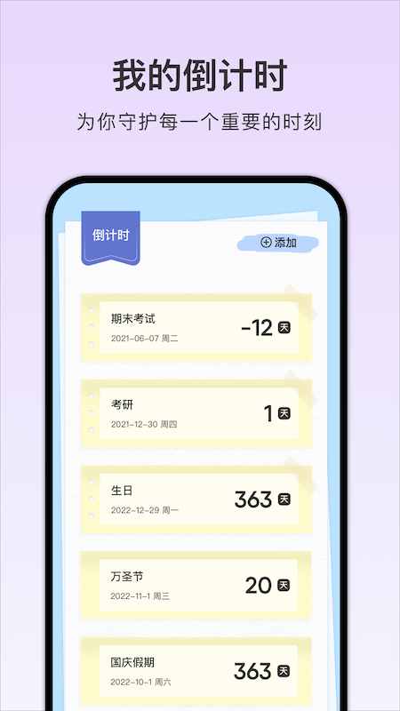 小小计划正版