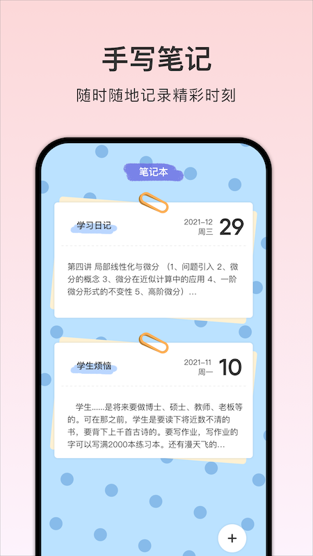 小小计划正版