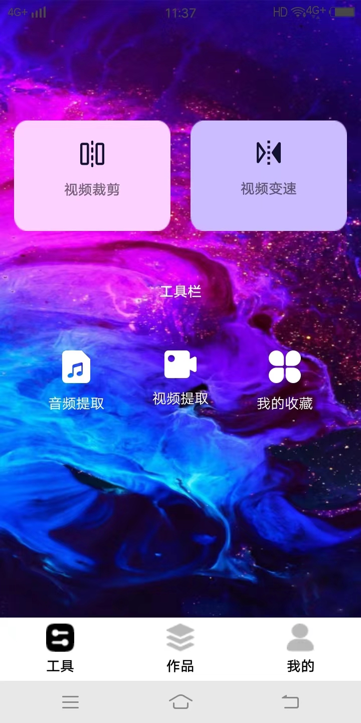 爱豆团队免费原版图3