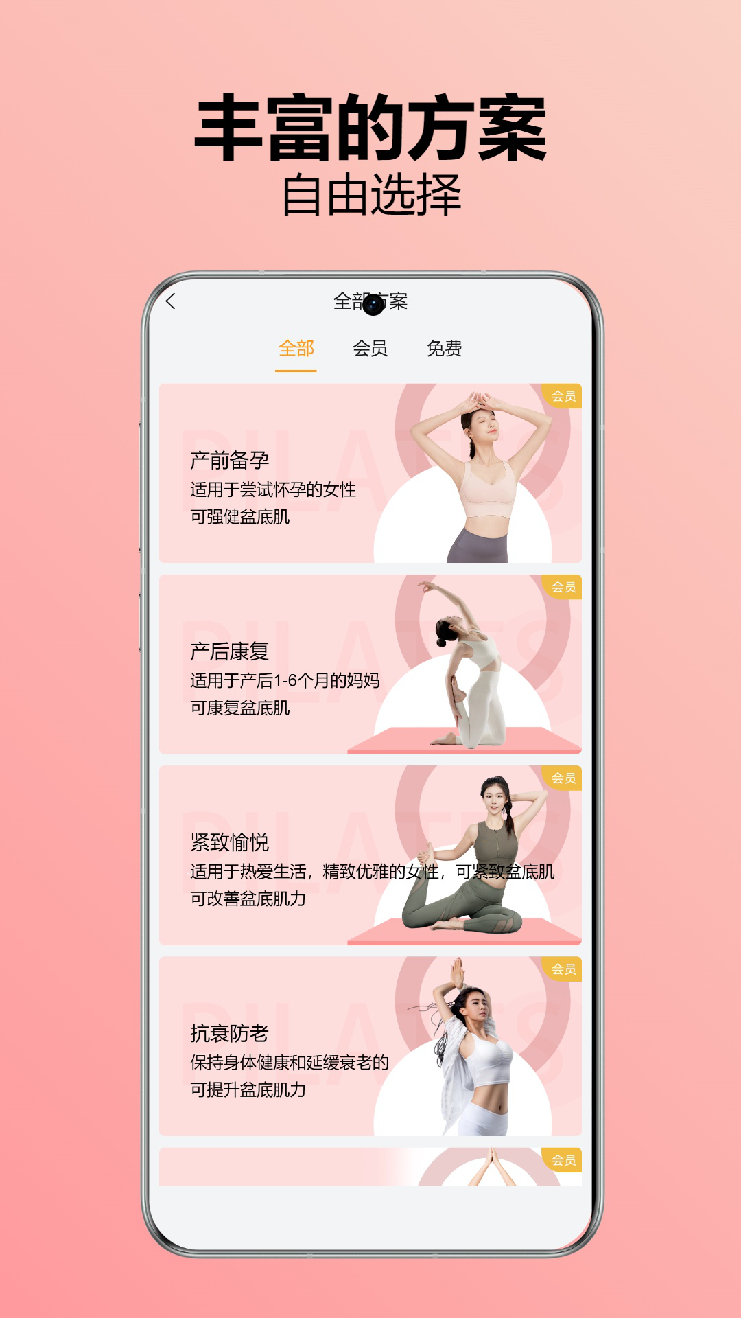 乐动凯格尔免费版
