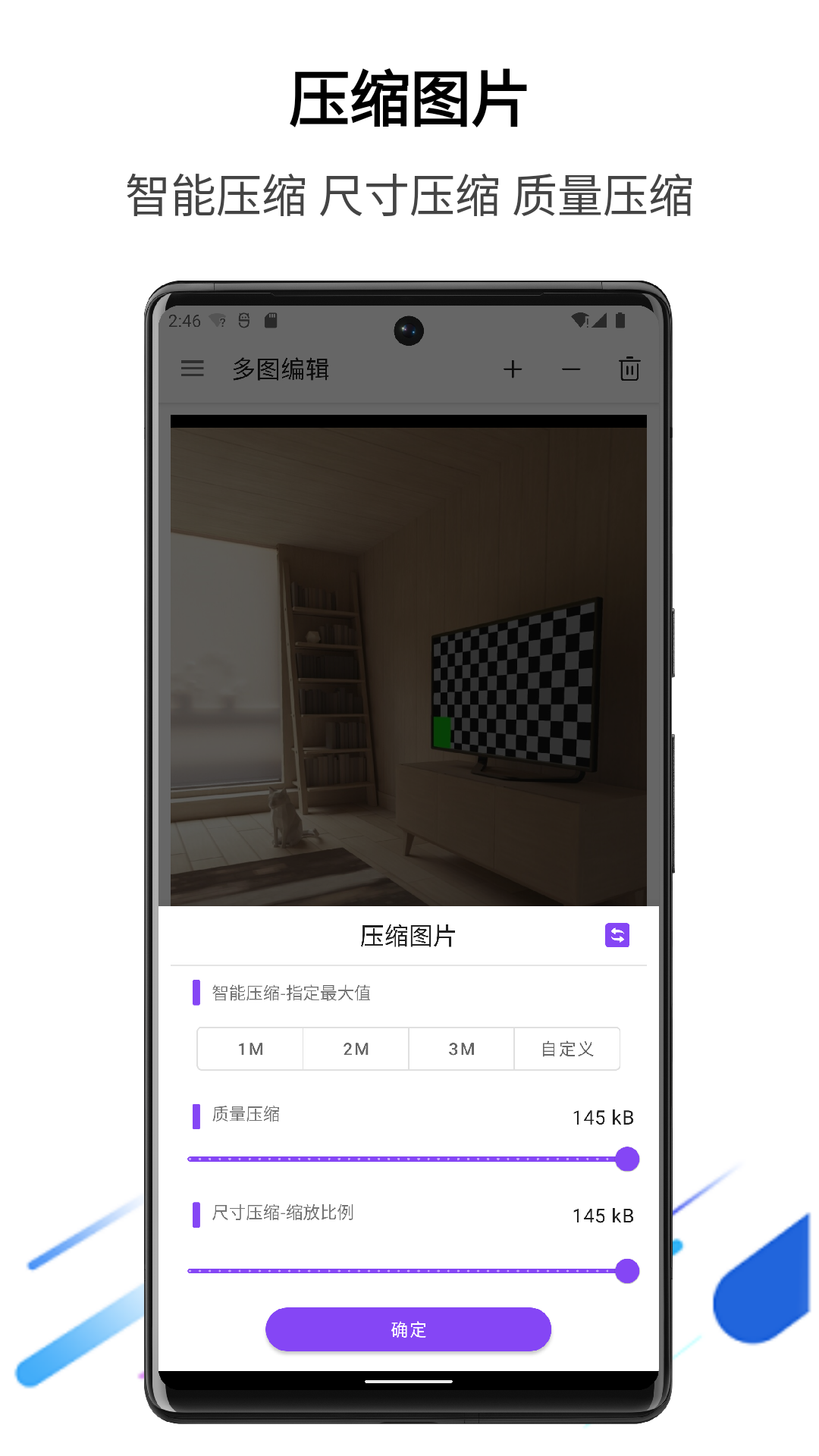 多图编辑正版图4