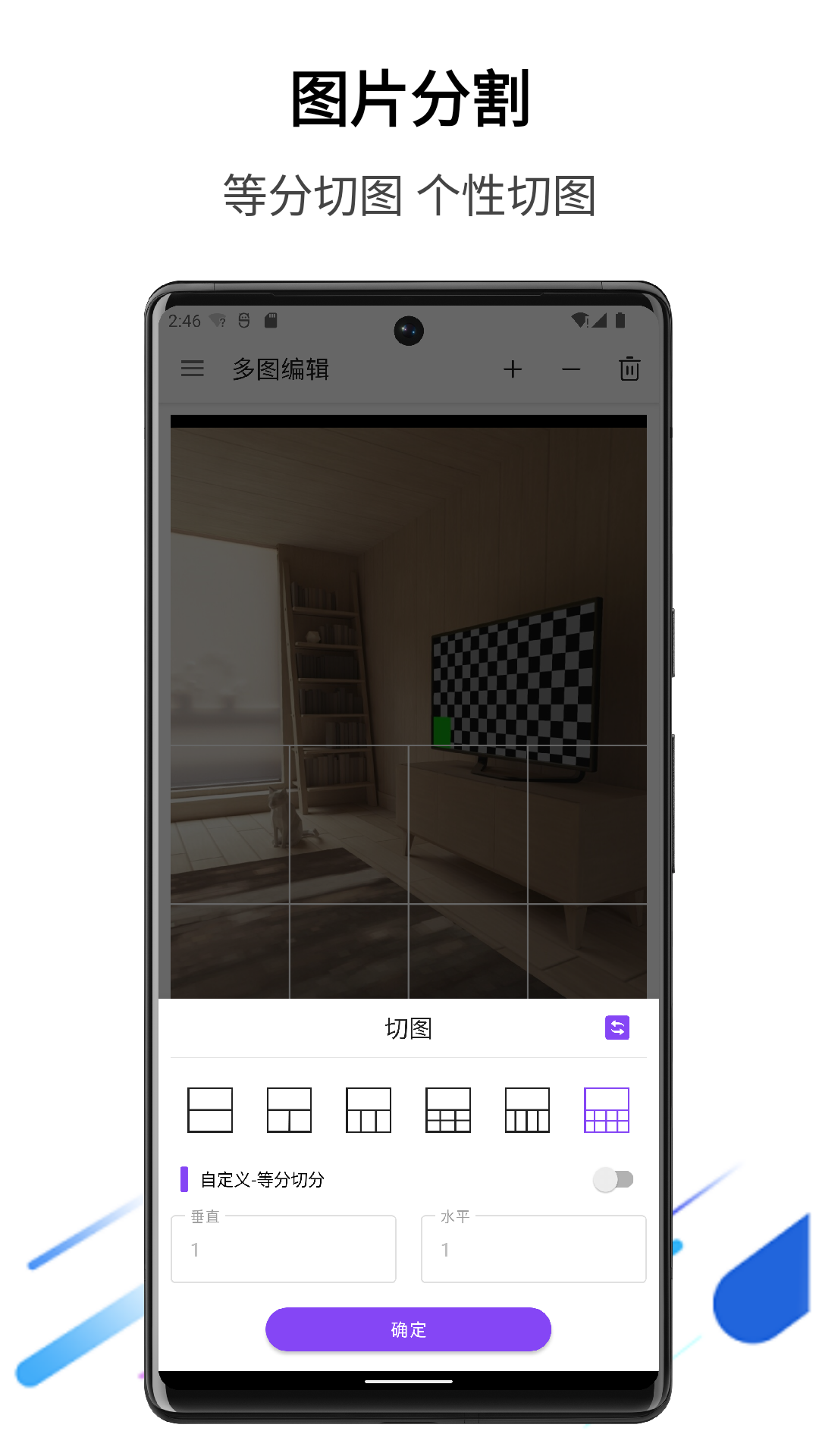 多图编辑正版图5