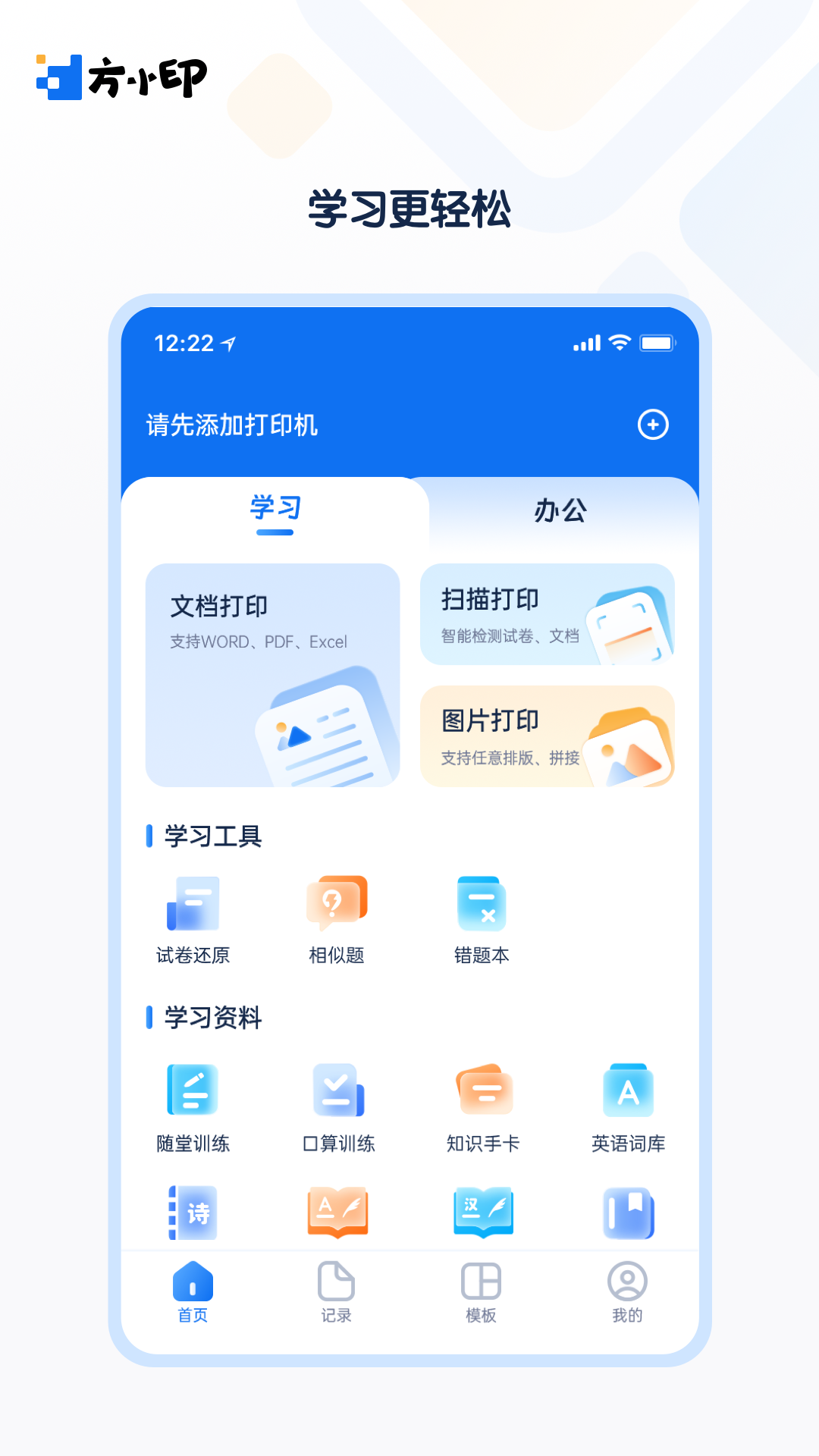 方小印官方正版