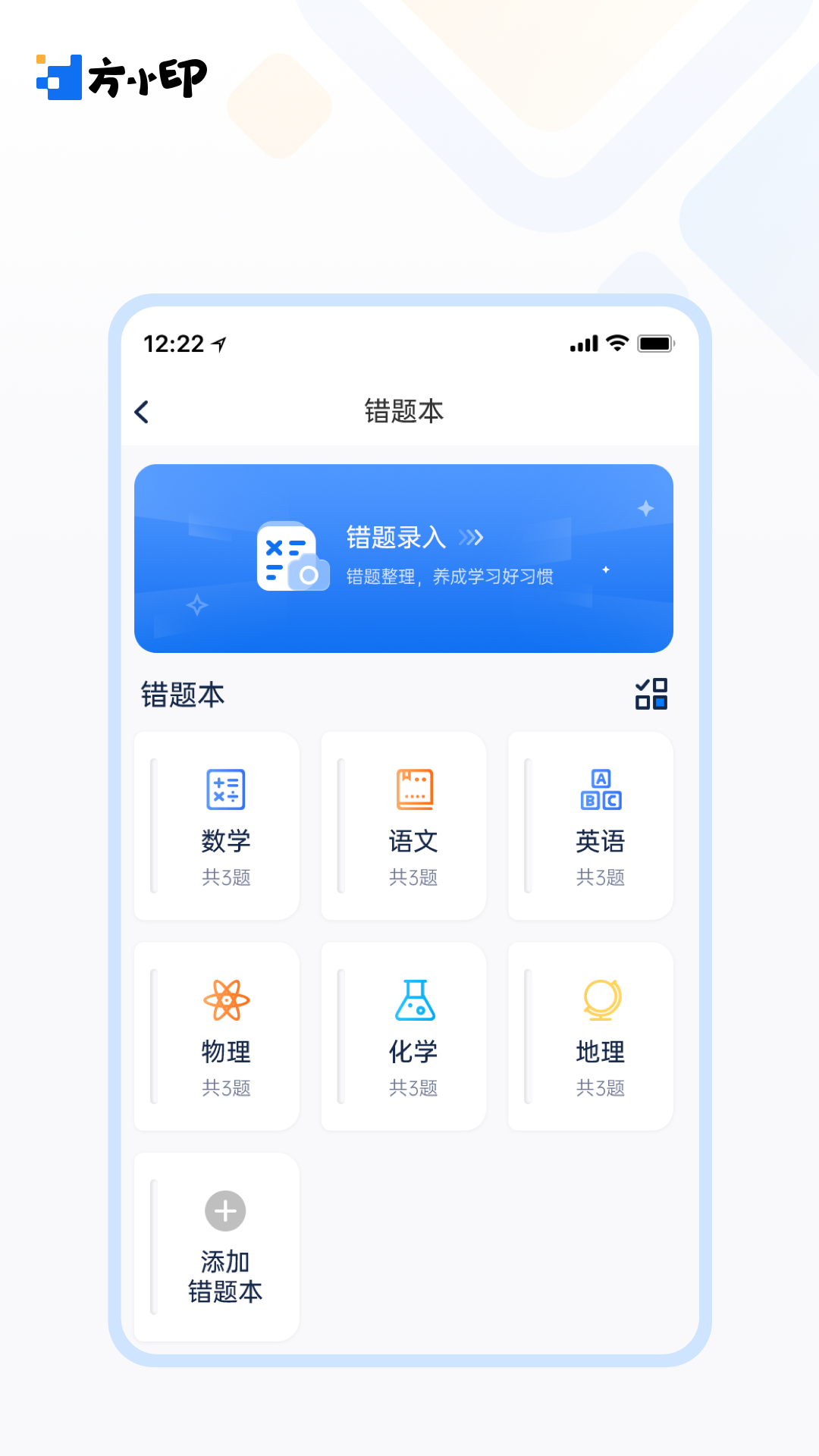 方小印官方正版