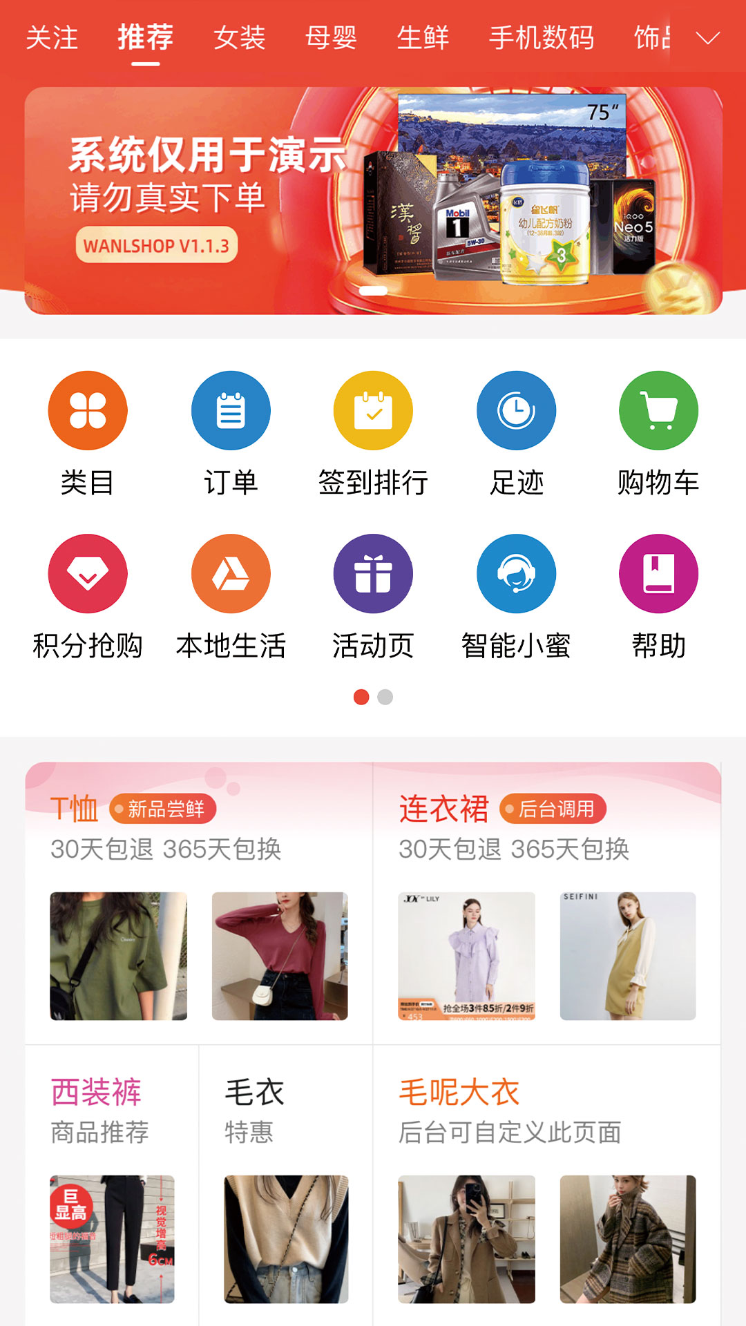 惊喜淘正版