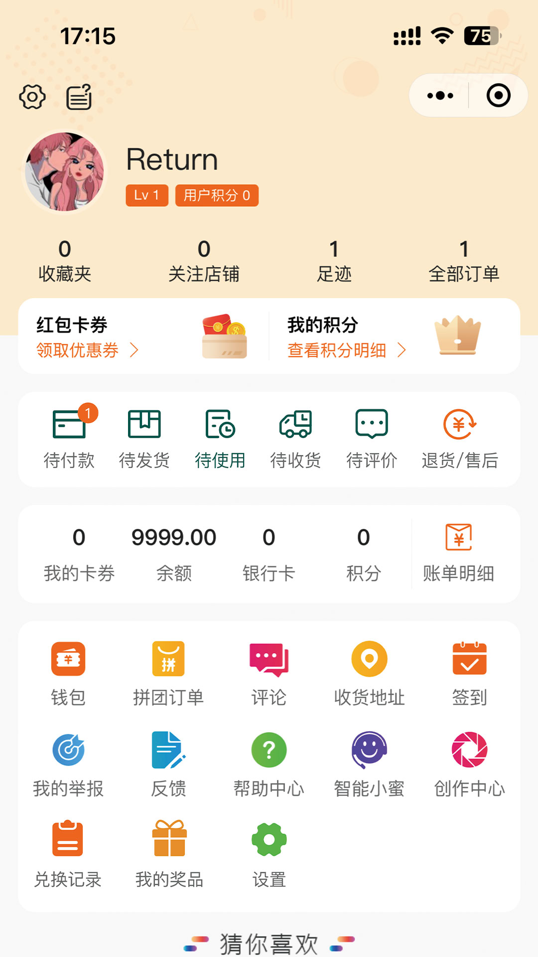 惊喜淘正版