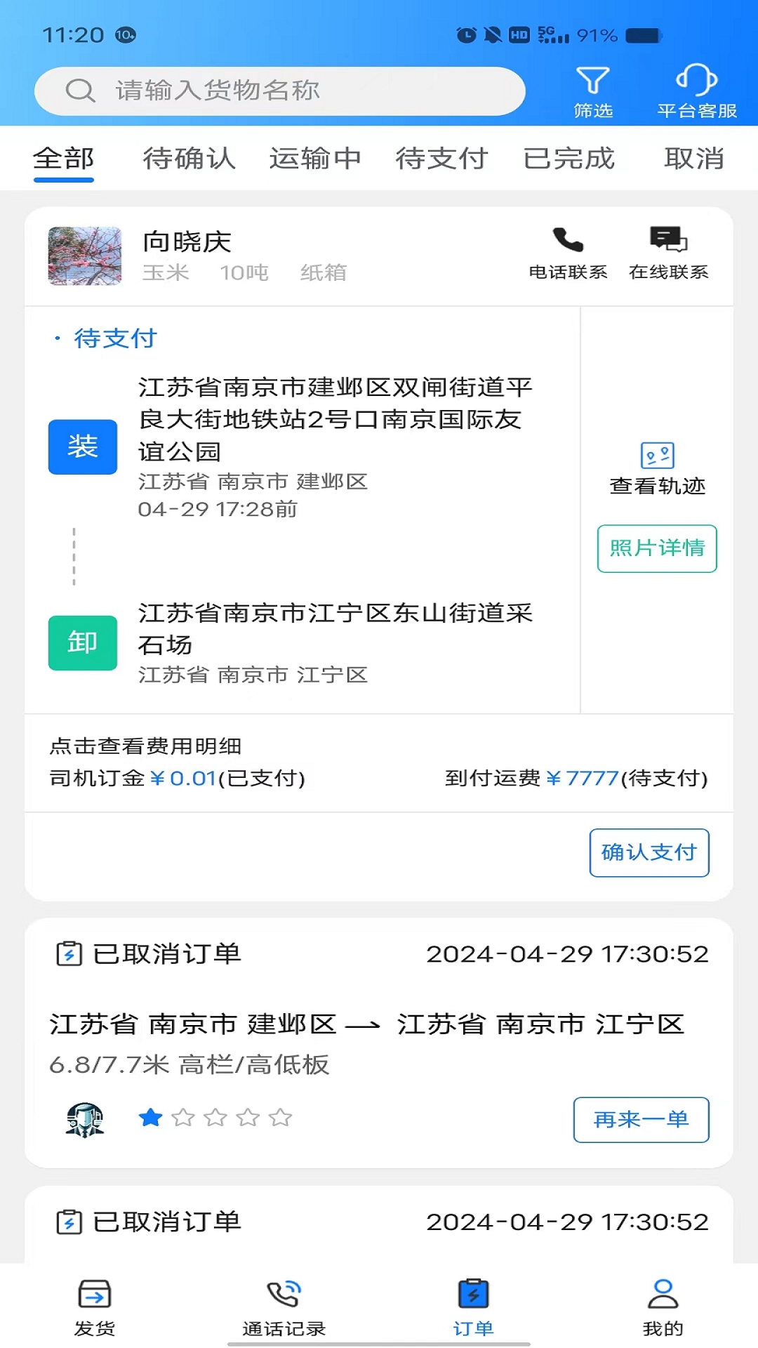 趣啦货货主最新免费版