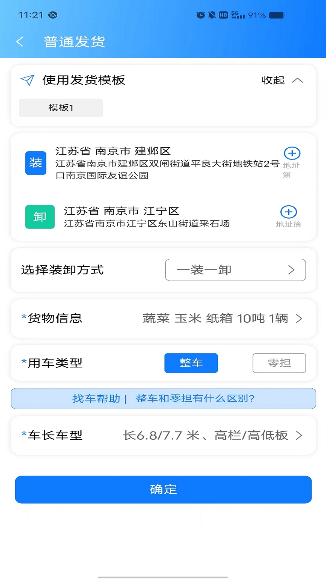 趣啦货货主最新免费版