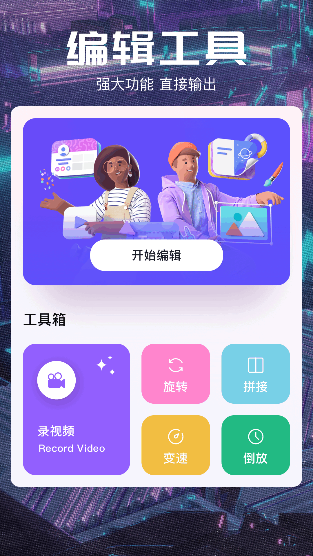 snapbridge手机正版