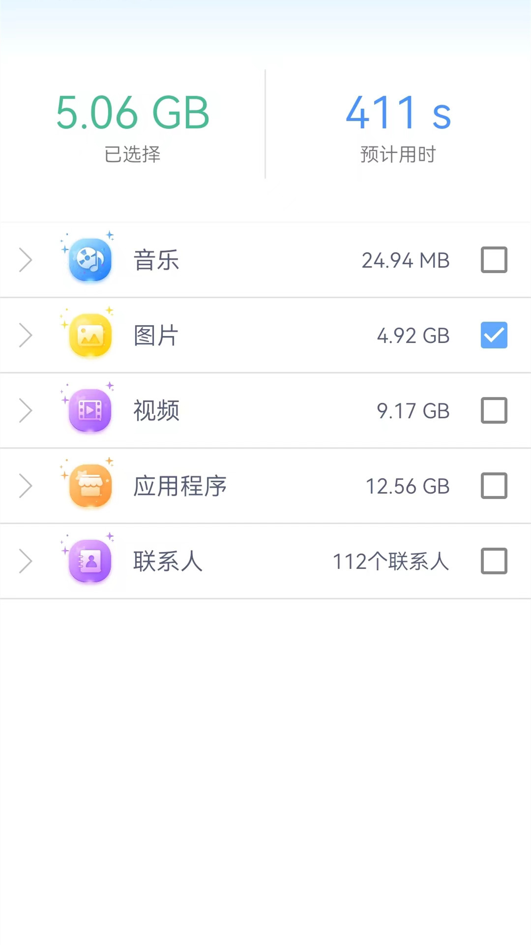 i搬家直装版