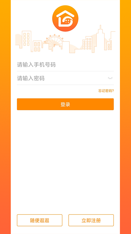 光谷e家安卓版