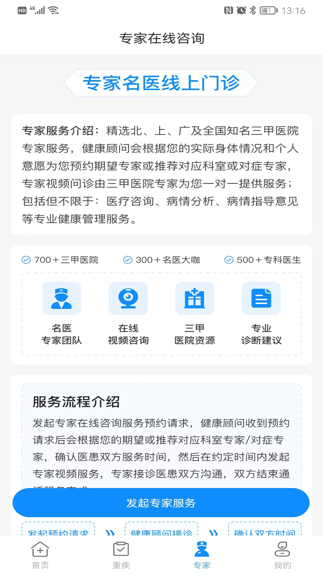 康家医手机版