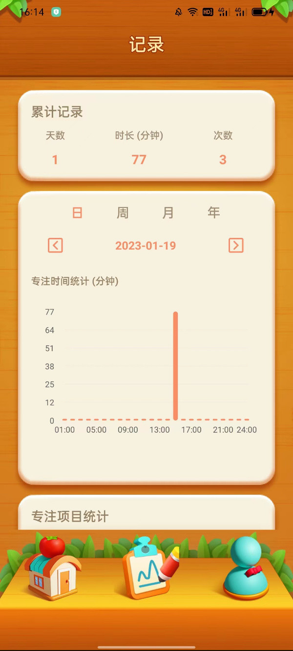 时光汇官方最新版