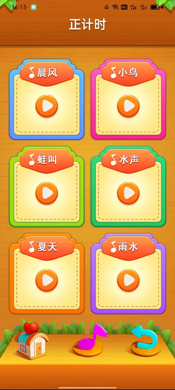 时光汇官方最新版
