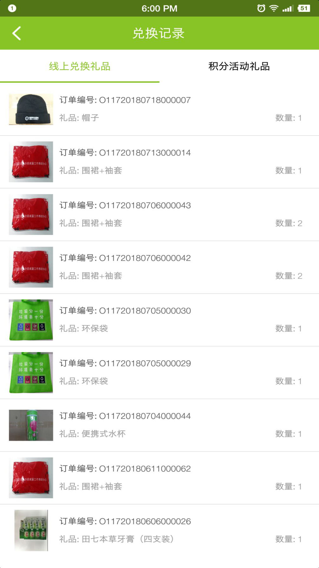 上海绿色账户直装版