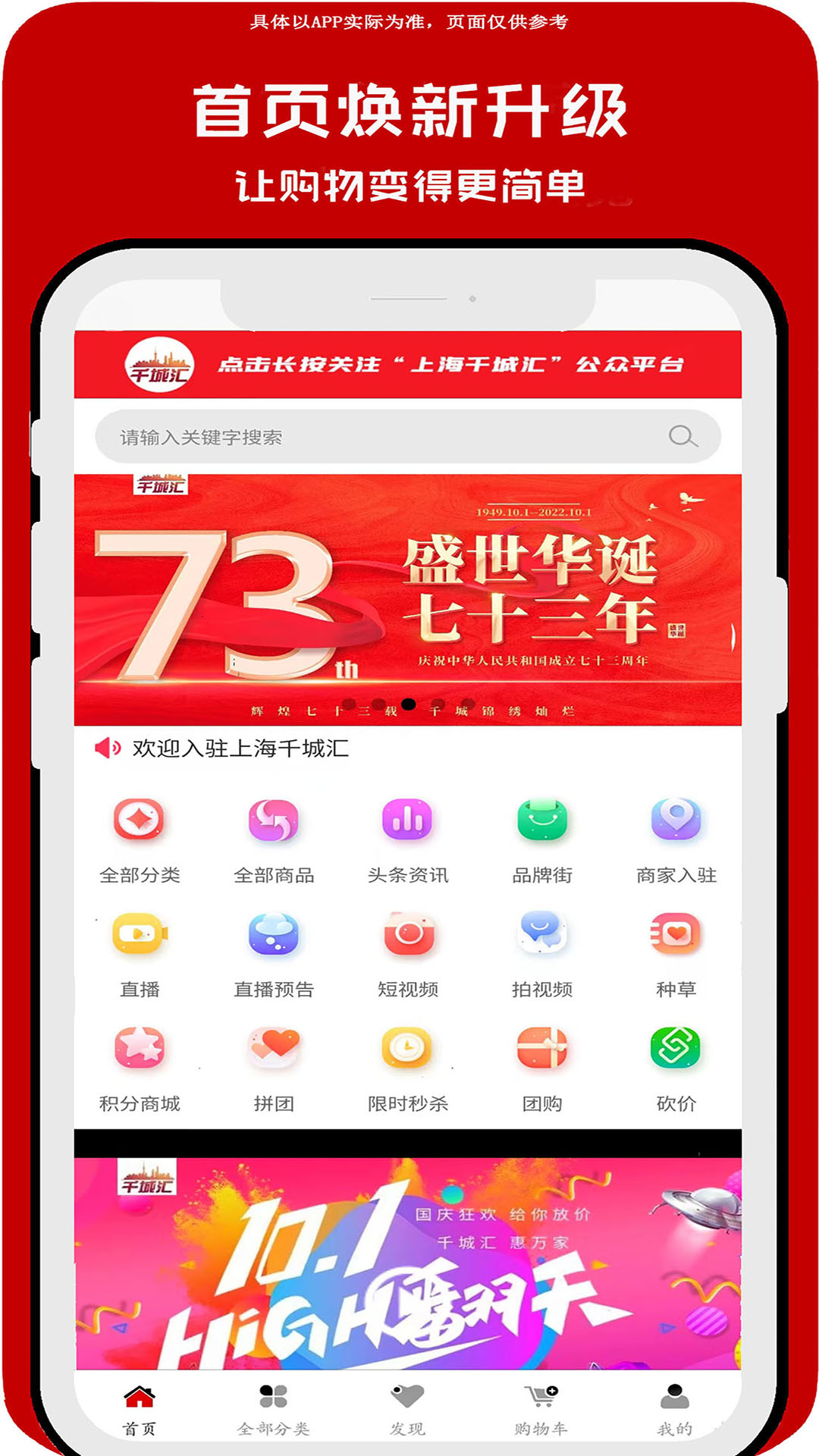 千城汇官方最新版