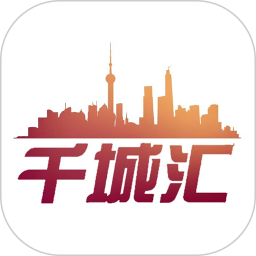 千城汇官方最新版