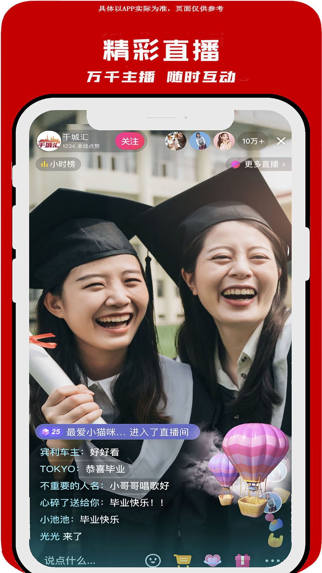 千城汇官方最新版