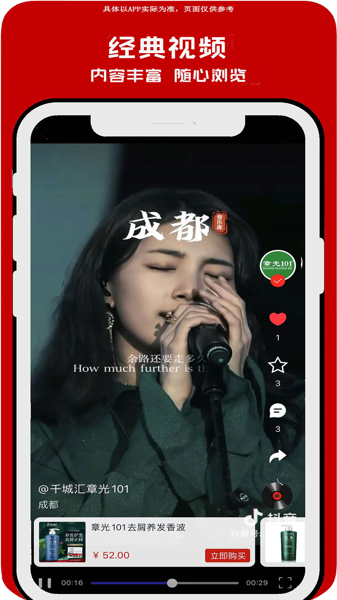千城汇官方最新版