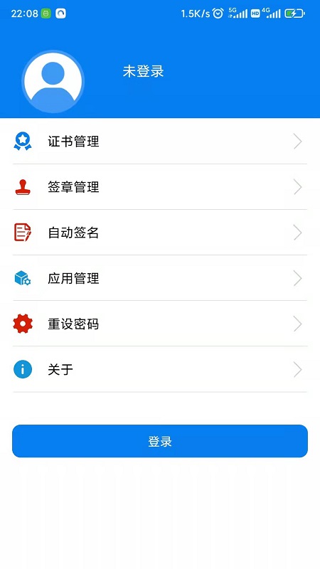 数字证据图2