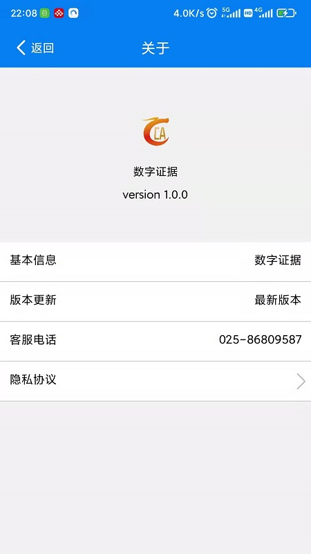 数字证据图3