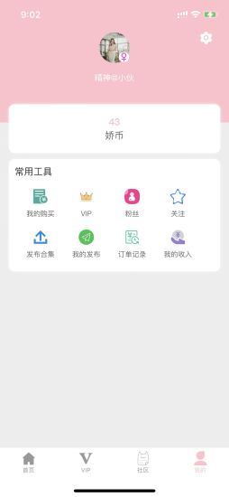 娇娇美图图4