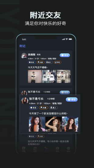 自由灵魂