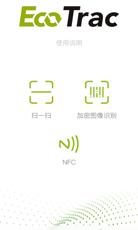 EcoTrac安卓免费版
