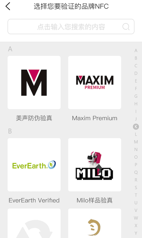 EcoTrac安卓免费版